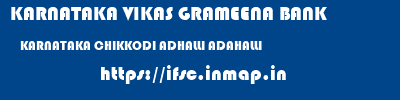KARNATAKA VIKAS GRAMEENA BANK  KARNATAKA CHIKKODI ADHALLI ADAHALLI  ifsc code